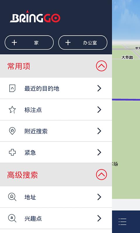 宾高导航 截图1