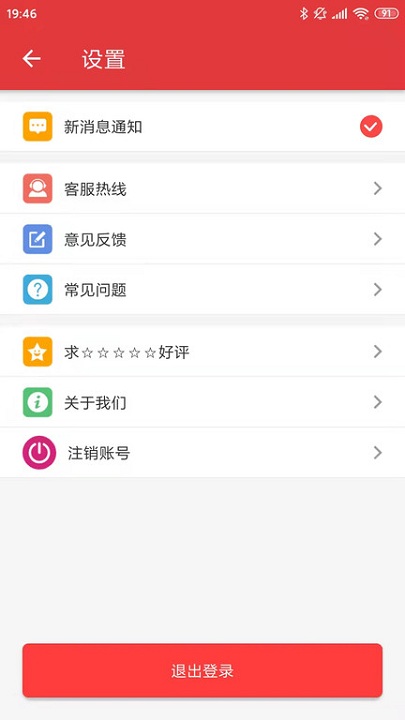 嘟嘟牛网吧app 截图1