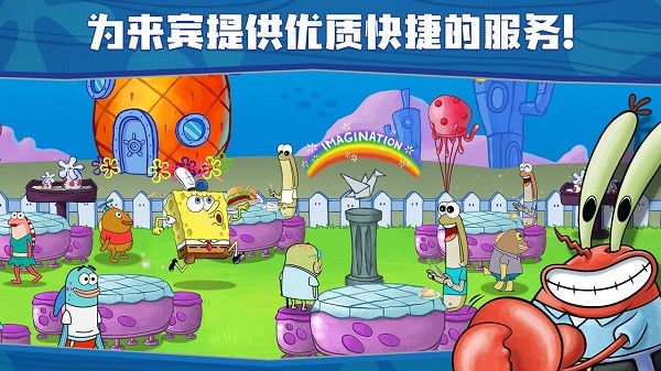 海绵宝宝大闹蟹堡王中文最新版 截图5