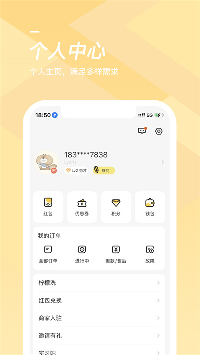 海狸洗衣app 截图1