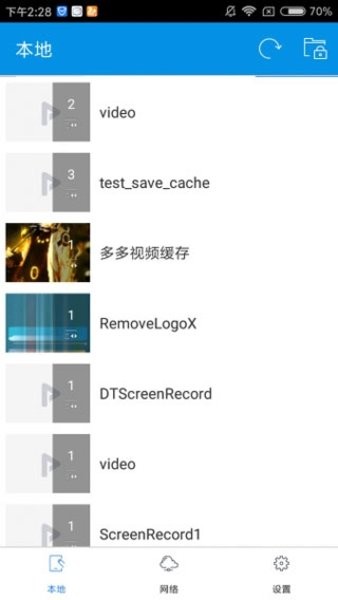 fx播放器 截图3