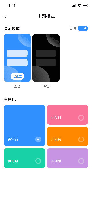 AppShare 截图1