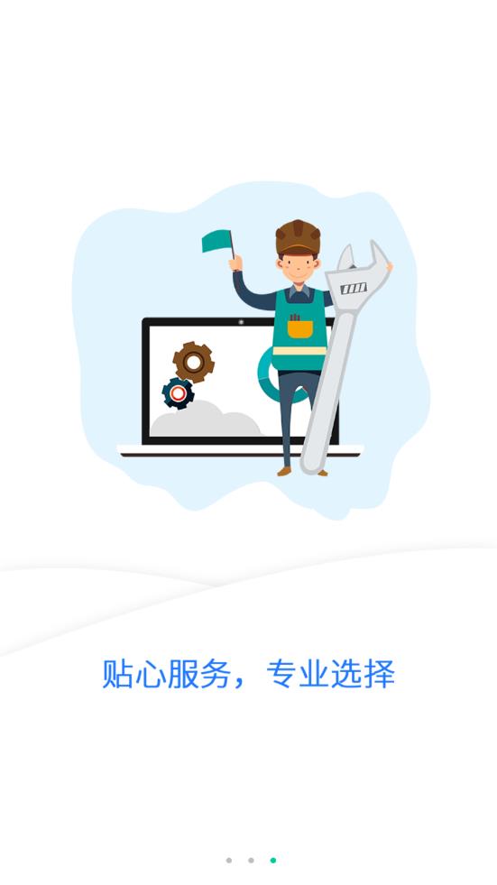 叮咚师傅app 截图4