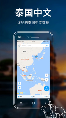 泰国地图app 截图1