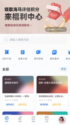 海马轻帆 截图3