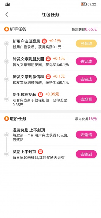 风信子官方版 截图3