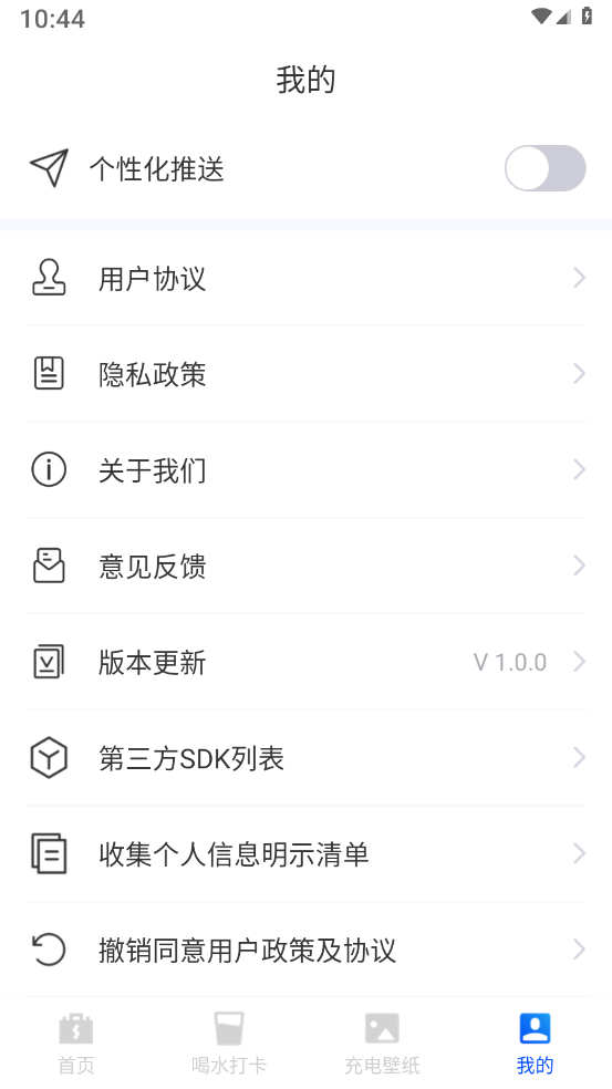 暴风电池优化app 截图2