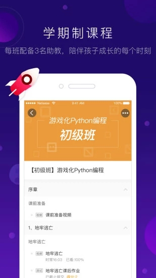 有道卡搭app 截图3