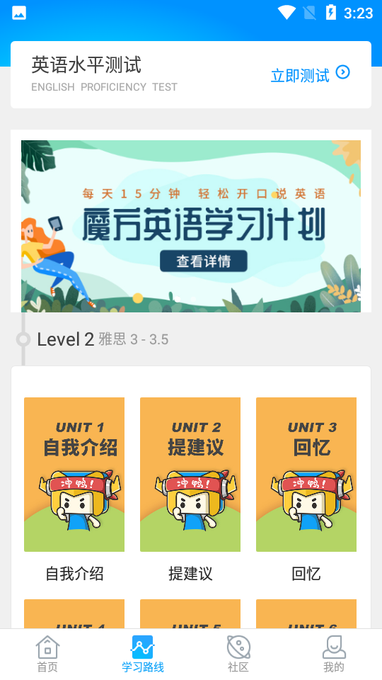 英语魔方秀 截图4