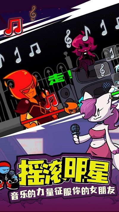 周五放克夜 截图1