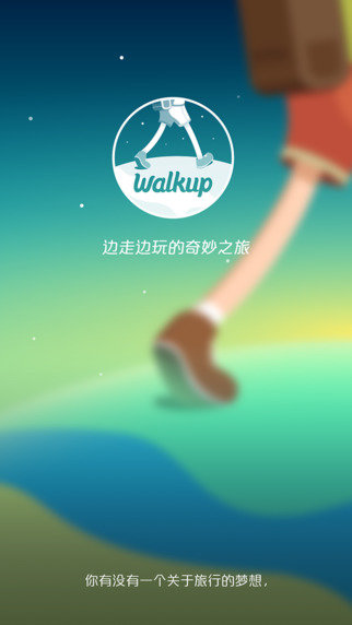 walkup 截图1