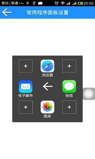 assistive touch最新版 v3.49 1