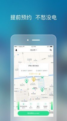 极迅充电 v1.0 截图3