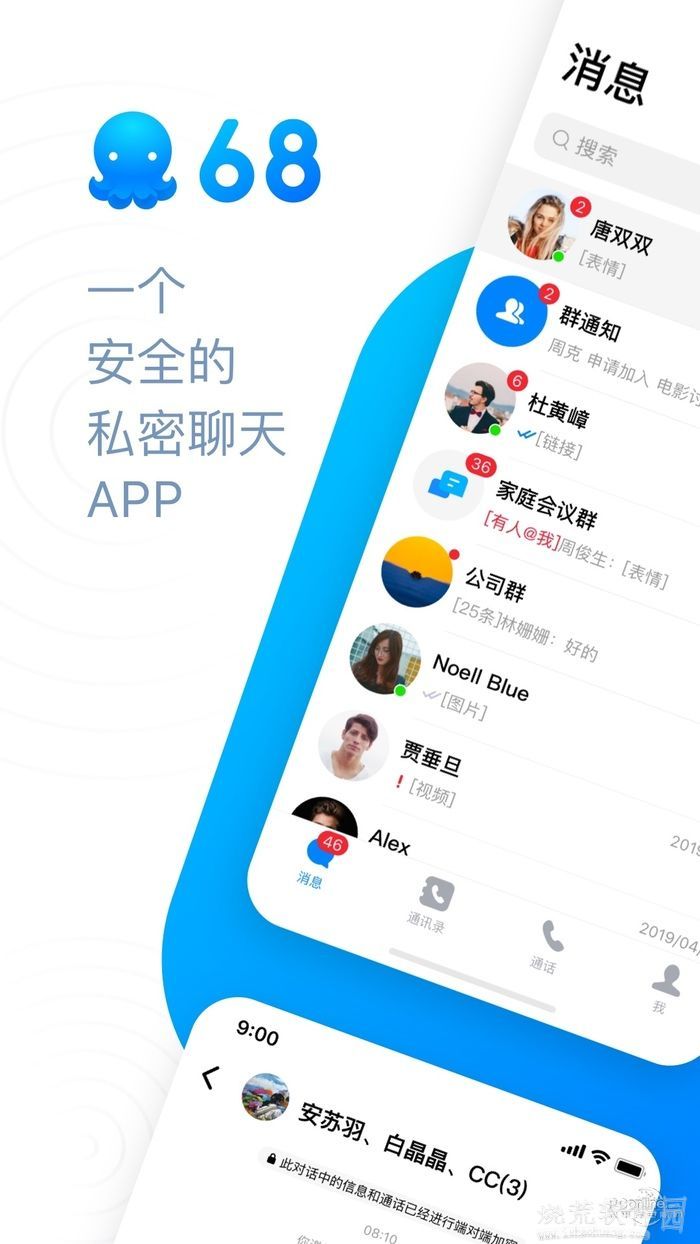 68软件 截图3