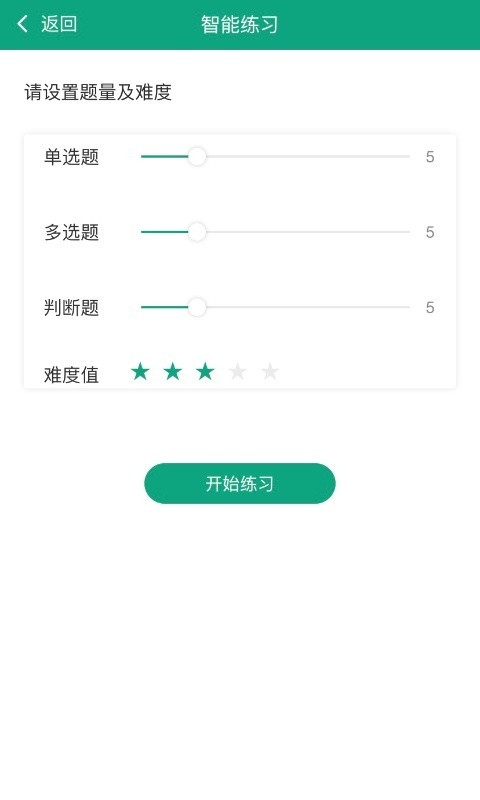 升本啦app 截图2