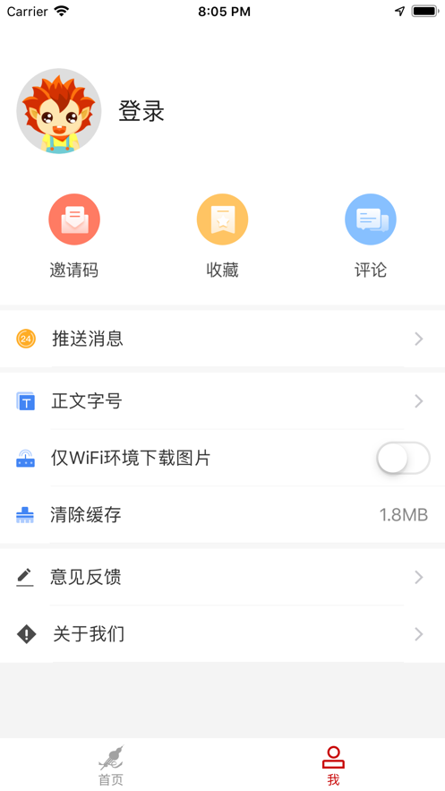 今日广南app 截图4