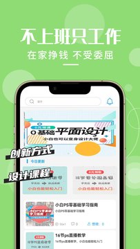 想学PS app