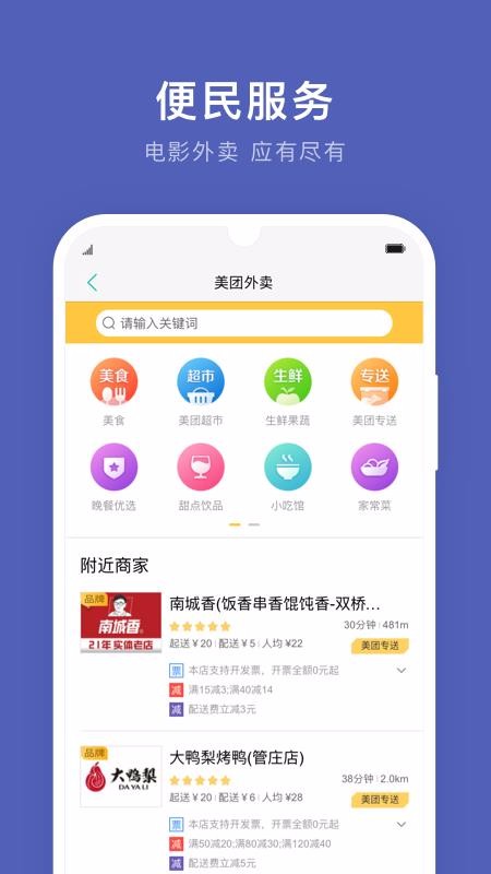 通化公交 截图3