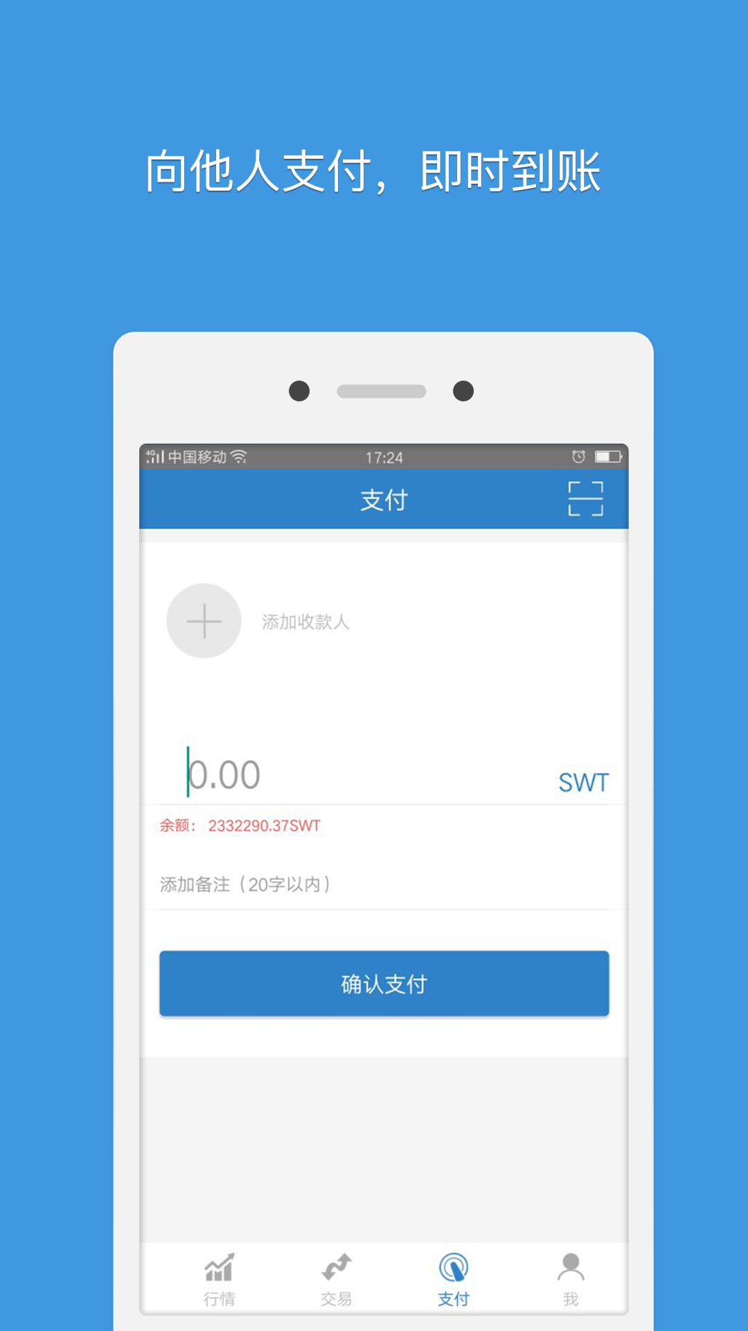 井通钱包app