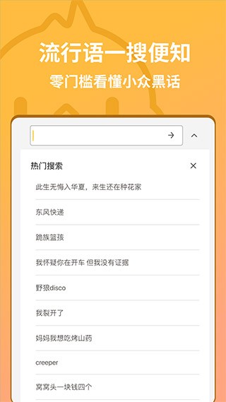 小鸡词典2025 截图1