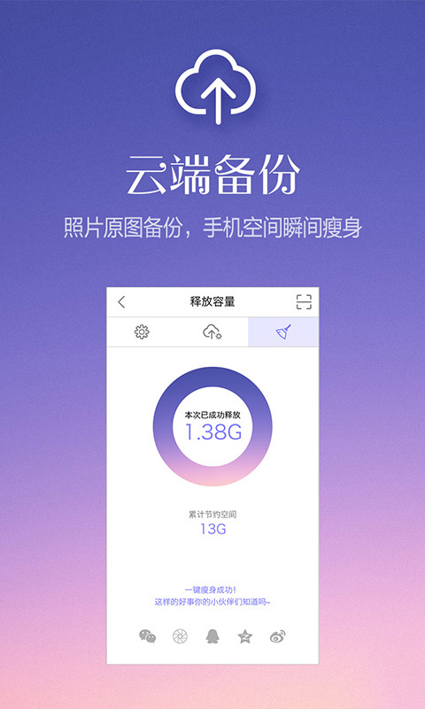 YY相册 截图2