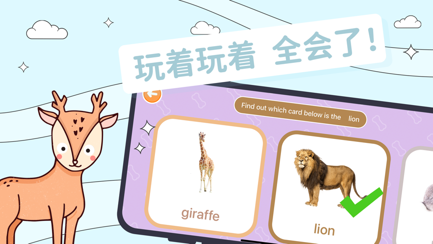 趣米宝宝认知卡app 截图5