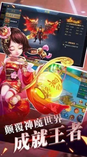 大乘释厄传 截图1