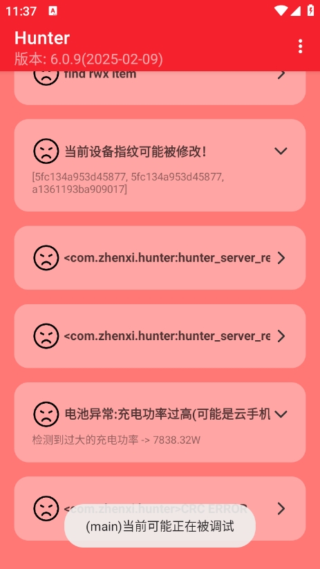 hunter检测