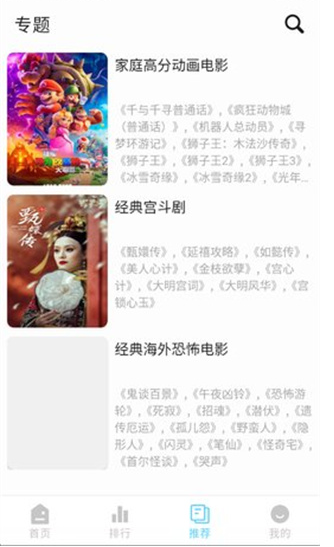 4k剧下饭安卓最新版 截图1