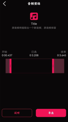 语音录音宝 截图4