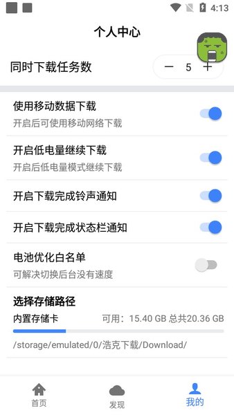 浩克影视正版官方 截图3