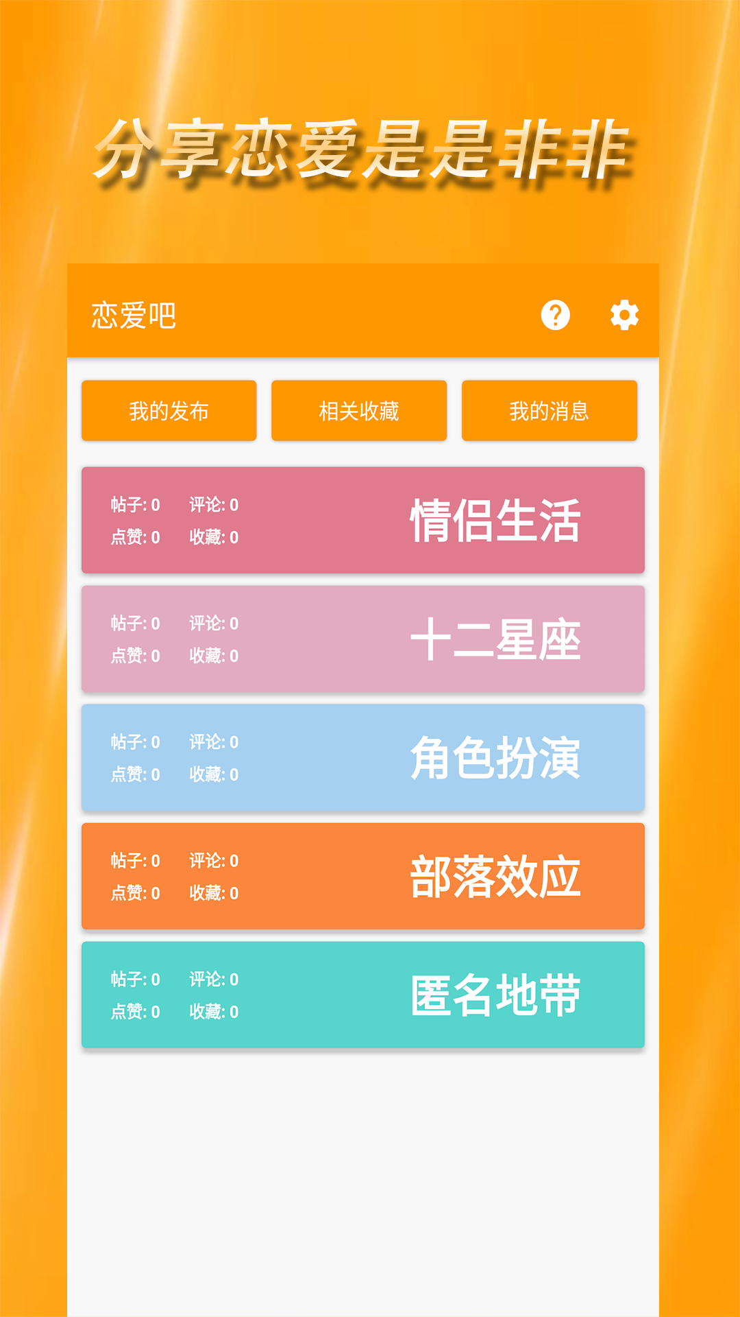 鱼笙 截图1