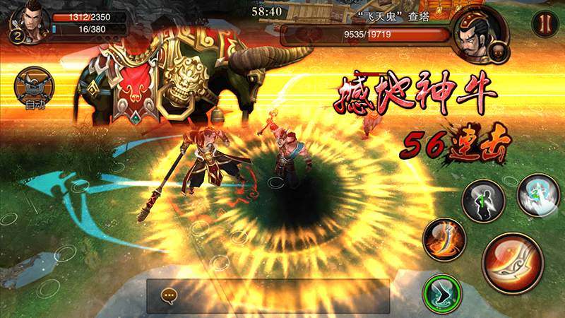 决战天下 截图4