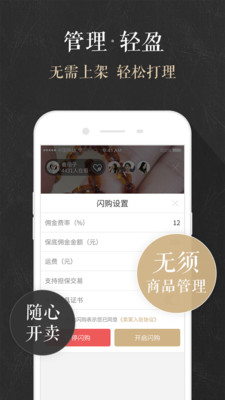 玩物得志APP 截图3