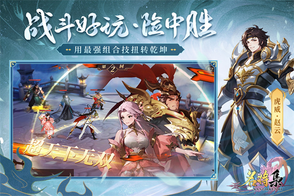 名将集官方版 截图5