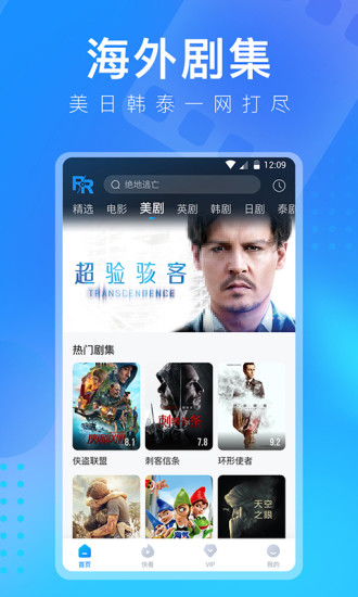 人人视频app 截图1