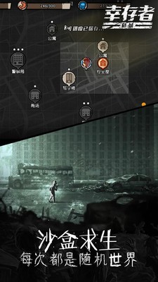 幸存者危城内置MOD最新版 截图2