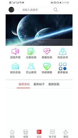 云达州 截图3