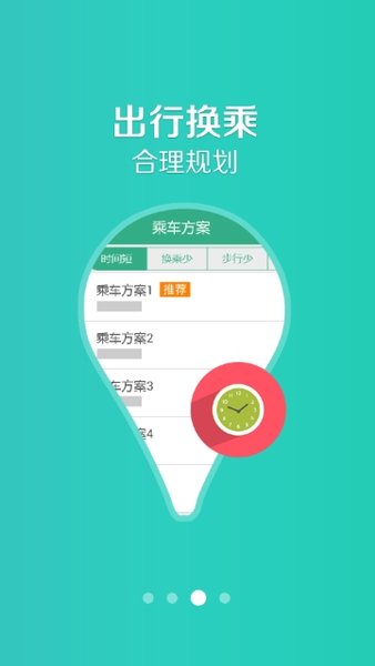 洛阳行app v1.0.2