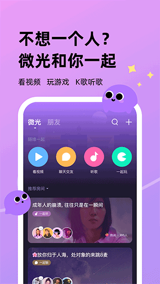 微光app官网 截图3