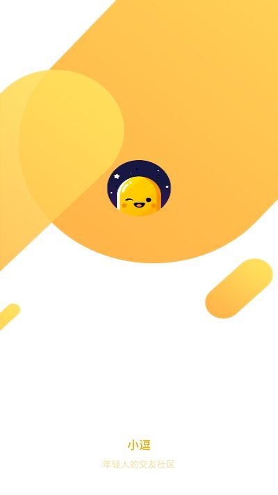 小逗陪玩交友 截图2