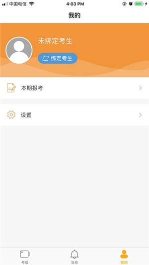 上海美术考级app免费 截图2