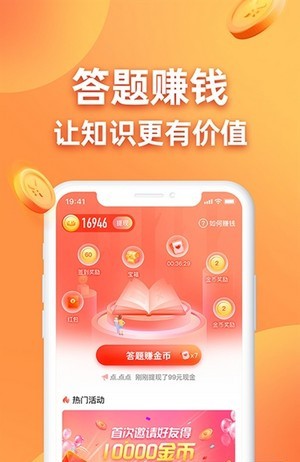 答题小专家 截图2