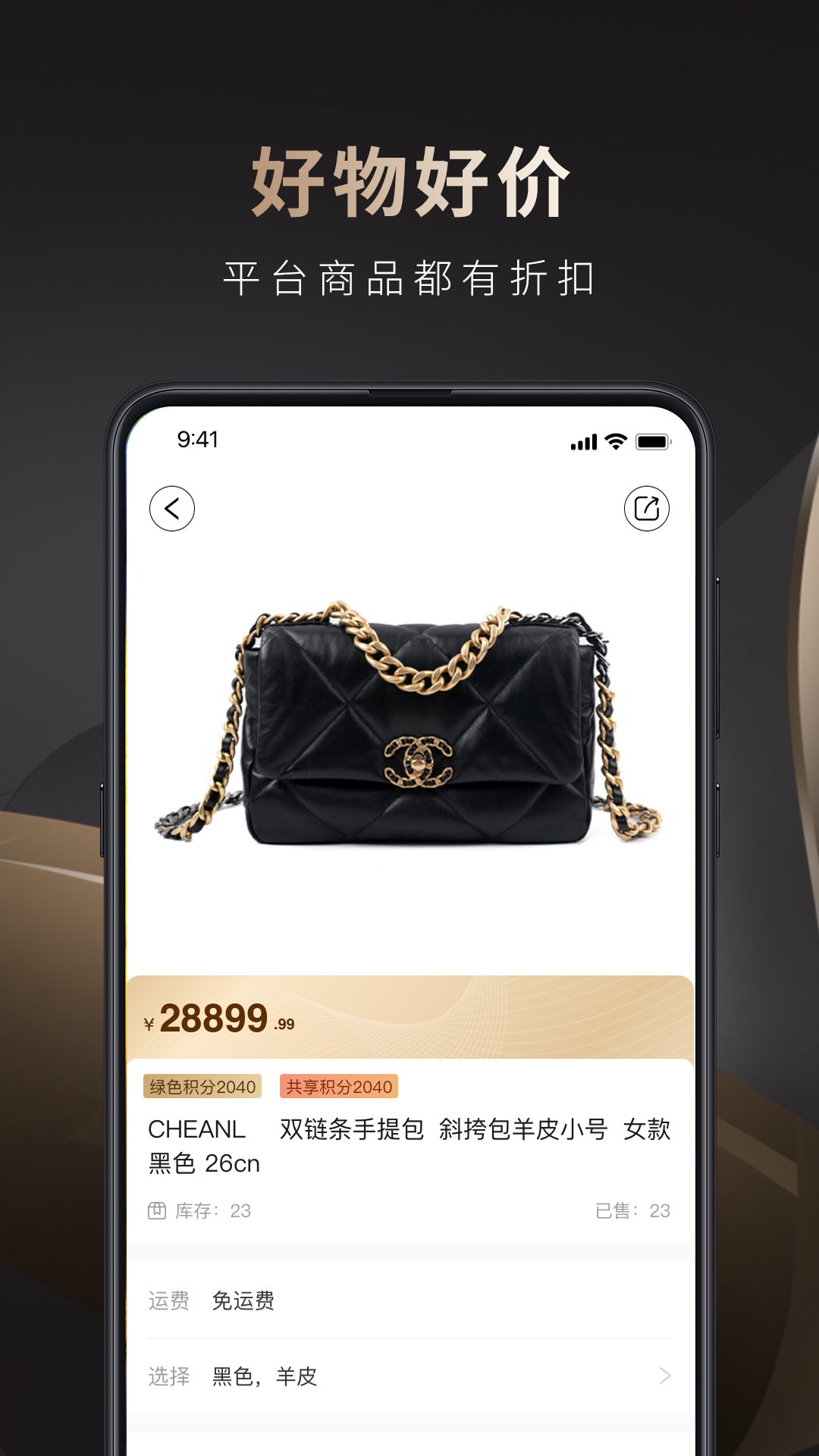 海奢荟app 截图3
