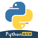 Python编程狮app  v1.6.21