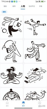 叮当标签app 截图2