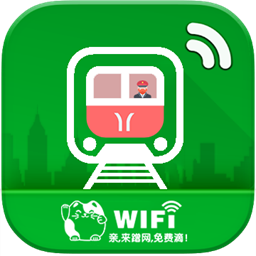 地铁wifi软件 v1.0.0