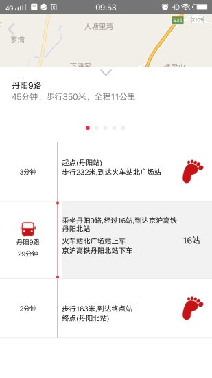 丹阳交通行手机版 v5.6.7 截图1