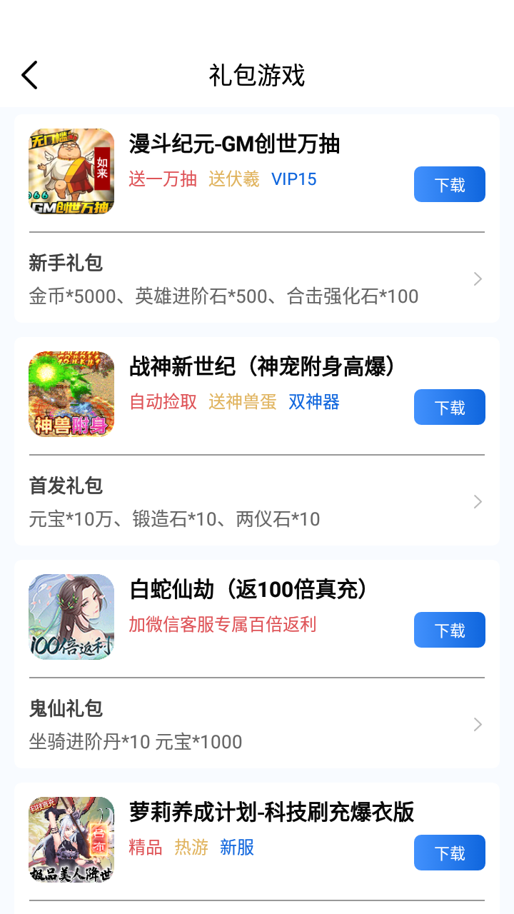 海螺游戏盒子app v1.0.105