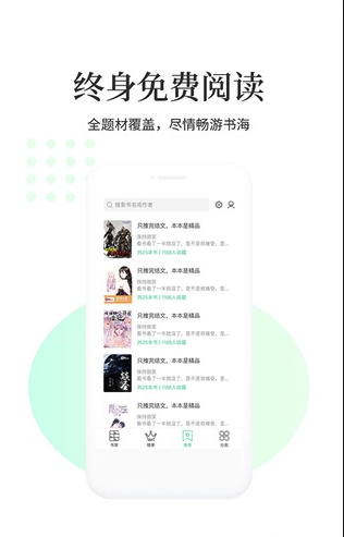 九天全本免费小说 截图1